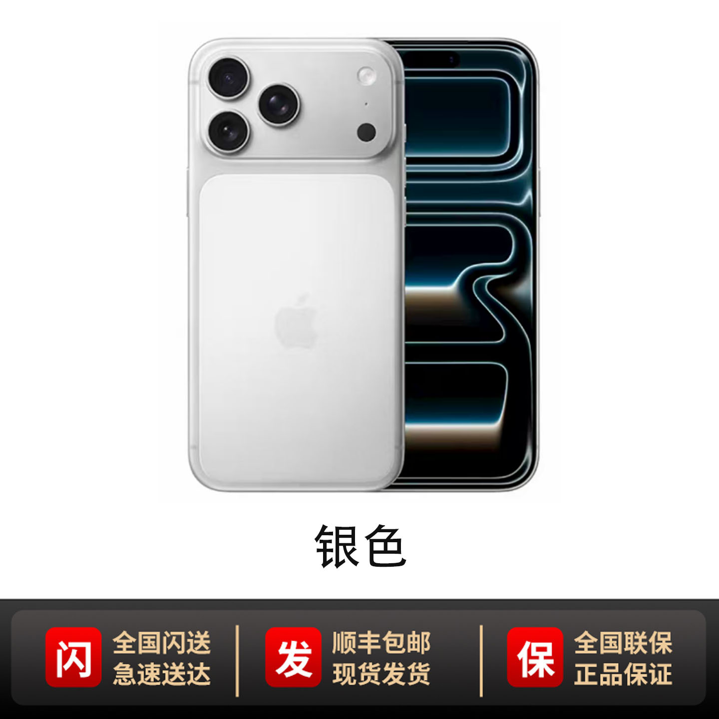 全新正品Apple苹果 iPhone 17 Pro Max 全网通 5G双卡双待手机