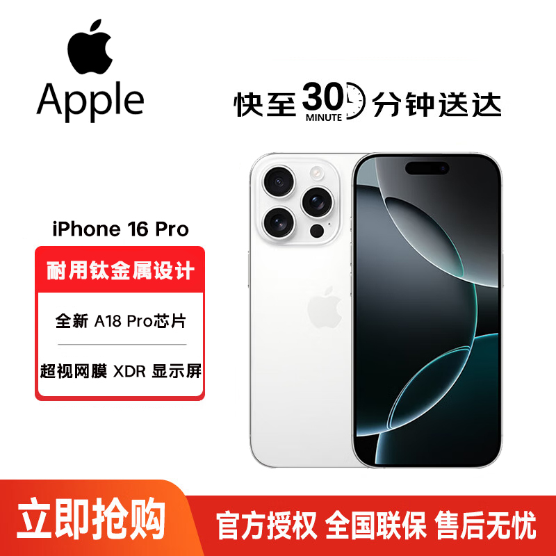 全新正品Apple苹果 iPhone 16 Pro 全网通 5G双卡双待手机